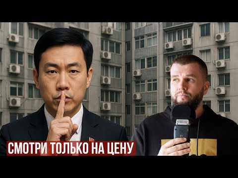 Видео: Шокирующее надувательство на китайских кондиционерах