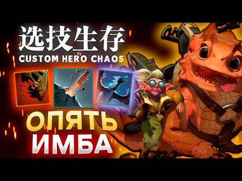 Видео: СИЛЬНЕЙШИЙ ФИЗРУК / CUSTOM HERO CHAOS