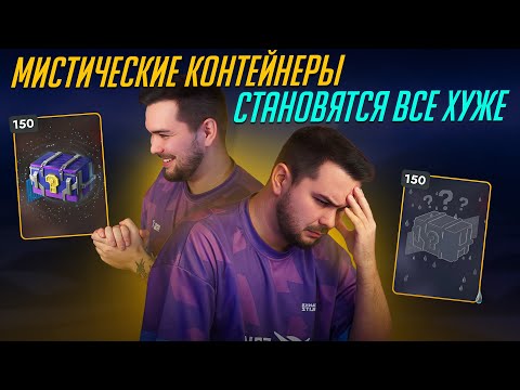 Видео: МЕНЯ ОБОКРАЛИ МИСТИЧЕСКИЕ КОНТЕЙНЕРЫ Tanks Blitz