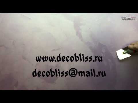 Видео: | VELOURS | Эффект "Матовый Шёлк" | Декоративная штукатурка Velours Классика | Декоблисс | Москва