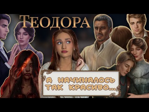Видео: ТЕОДОРА// ЗОЛОТОЙ ФОНД КР// КЛУБ РОМАНТИКИ ОБСУЖДЕНИЕ