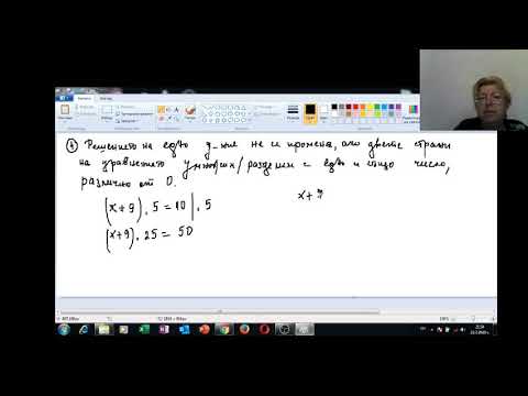 Видео: 93-2  Правила за решаване на уравнения00h08m58s 00h17m56s 002