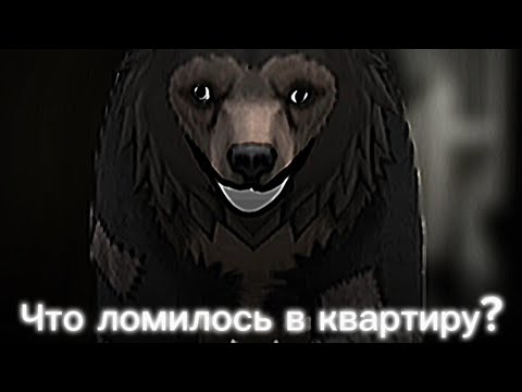 Видео: °Страшилка WildCraft° •Что ломилось в квартиру?• WorldBegemotKot