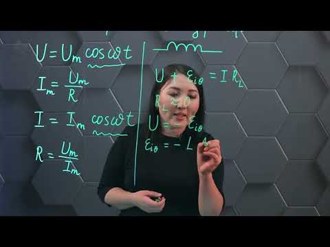 Видео: Айнымалы ток тізбегіндегі активті және реактивті кедергі. 1 бөлім. 11 сынып.