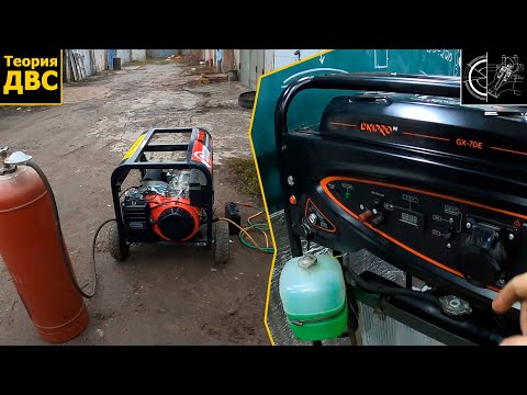 Видео: Генераторная тема - про ГАЗ, экономию, 5.5 кВт VS 7.5 кВт (если думаешь какой генератор взять)