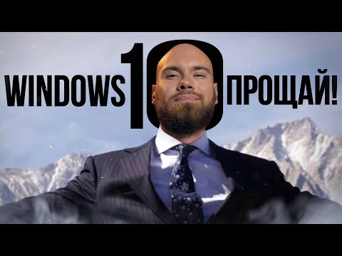 Видео: Подводные камни Windows 11. Как обновиться без боли?