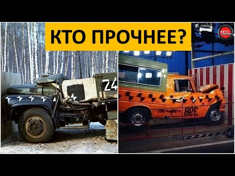 Видео: КРАШ-ТЕСТ СОВЕТСКИХ АВТОМОБИЛЕЙ. ВЫ БУДЕТЕ В ШОКЕ!!!