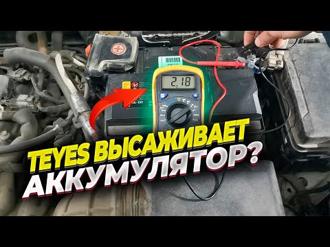 Видео: Утечка тока аккумулятора. Как проверить и устранить утечку тока на автомобиле