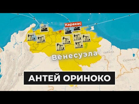 Видео: Как Мадуро всякий раз переигрывает Трампа