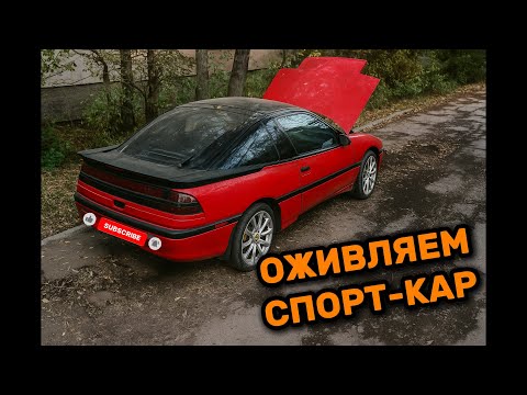 Видео: Оживляли и диагностировали всё вокруг