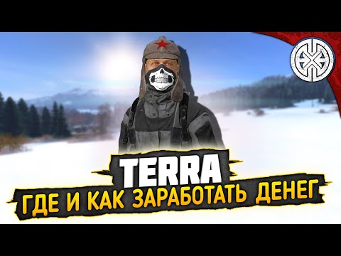 Видео: TERRA  ▶ ИЗУЧАЕМ КАРТУ, ИЩЕМ РЕДКИЙ ЛУТ , КРАФТИМ ВЕЩИ ◀ #DEXED #PVE #DayZ