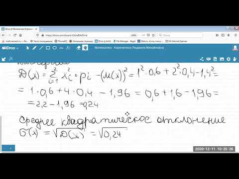 Видео: Видео Лекция 5-7 ТВиМС Тема 5 Двумерные дискретные случайные величины и их основные характеристики