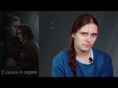 Видео: Сага о Драконе: Рагнарёк 2 сезон 6 серия