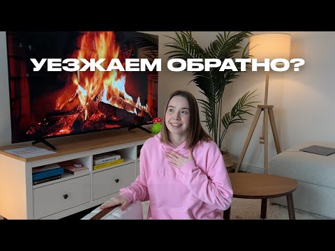 Видео: 2. ГРИНВИЧ, СЕРБИЯ И КОФЕ ДОМА | Marie Ra