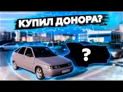 Видео: ВТОРАЯ ТАЧКА НА ЗАПЧАСТИ? НОВАЯ КОРОБКА В ДВИНКУ!