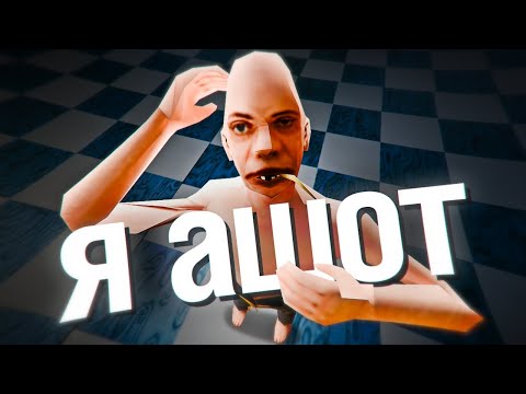 Видео: Я — ашот и неадекват тринити рп (самп)