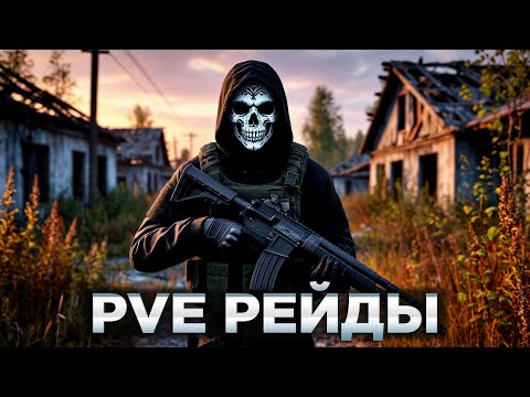 Видео: PVE РЕЙДЫ | КВЕСТЫ, КРАФТ, ДРОНЫ | ЭХТРАХЕН ШУТЕР ACTIVE MATTER