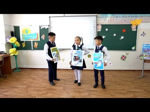 Видео: Кітап - білім көзі. «Өзін-өзі тану»