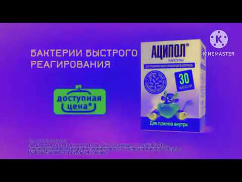 Видео: Реклама Аципол - Октябрь 2020 Effects Extended