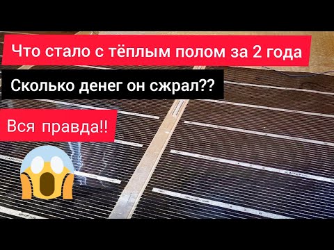 Видео: плёночный тёплый пол, я в шоке!!