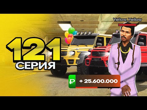 Видео: ПУТЬ ПЕРЕКУПА на БЛЕК РАША #121 ПЕРЕКУП ТОЛЬКО ГЕЛИКОВ в crmp mobile