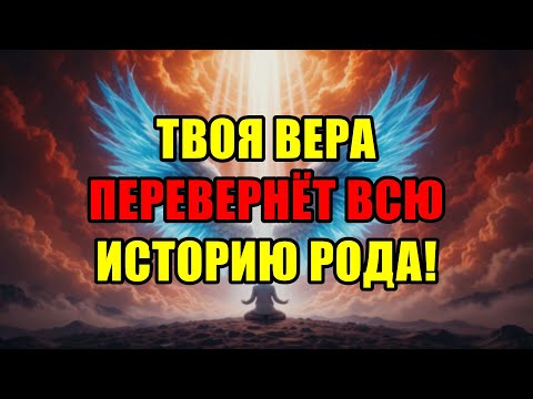 Видео: Избранный, Зачем Ждать? Действуй! Очисти Эти Важнейшие Детали Прямо Сейчас!