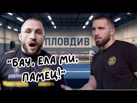 Видео: ГАТЬО РАЗОБЛИЧАВА "ИГРИ НА ВОЛЯТА'