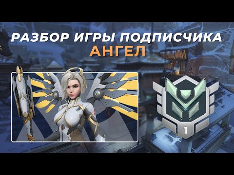 Видео: Разбор игры подписчика - Ангел. Платина 1. Шамбали. PS4