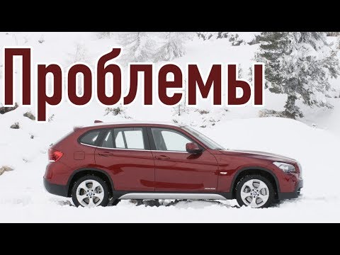 Видео: БМВ Х1 E84 слабые места | Недостатки и болячки б/у BMW X1