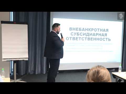 Видео: «Взыскание в субсидиарном порядке без банкротства»