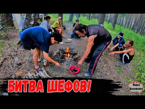 Видео: ПИКНИК В ЛЕСУ / БИТВА ШЕФОВ / 431 серия (18+)