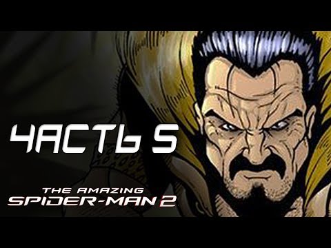Видео: The Amazing Spider-Man 2 Прохождение - Часть 5 - КРЭЙВЕН-ОХОТНИК