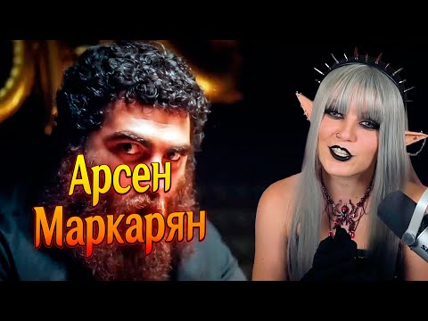 Видео: (9.07.24) Косплей стрим, Арсен Маркарян, Борьба с инфоцыганами