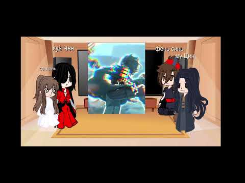 Видео: Реакция бн на ци жуна как рандом (по запросу)