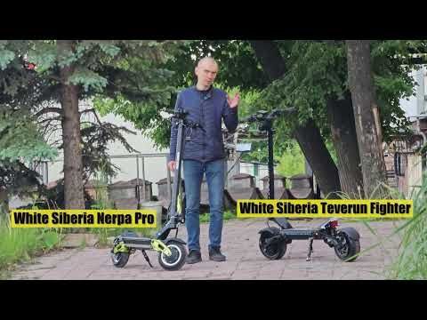 Видео: Сравнение электросамокатов White Siberia Nerpa Pro и WS Teverun Fighter