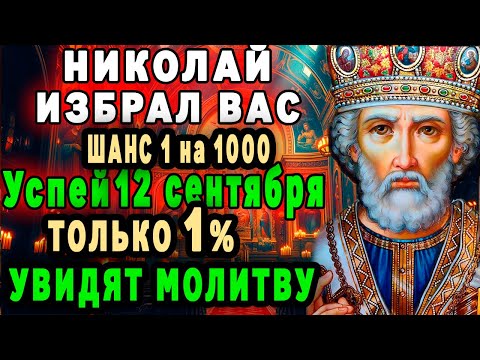 Видео: 1 РАЗ прочти — и чудо войдёт в твою жизнь! ПРОВЕРЕНО!