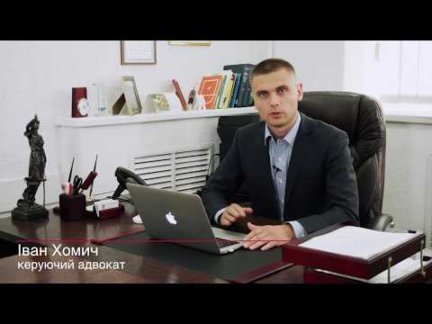 Видео: Встановлення факту родинних відносин та інших юридичних фактів в процесі спадкування