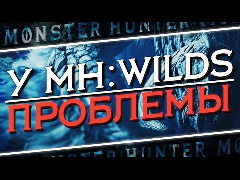 Видео: Итоги бета-теста ИГРЫ ГОДА | MONSTER HUNTER WILDS