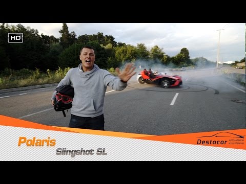 Видео: Тест Драйв Polaris Slingshot SL