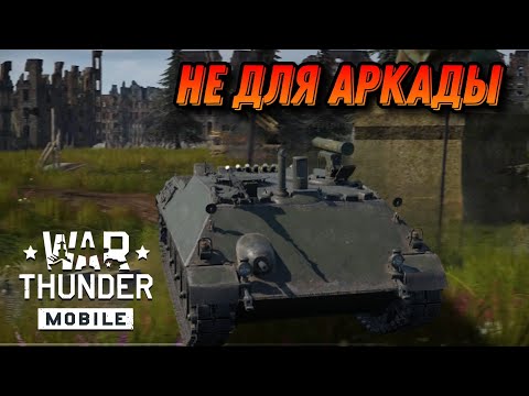 Видео: ТОЛЬКО В КРЫСУ RakJPz 2 (HOT) War Thunder Mobile ОБЗОР