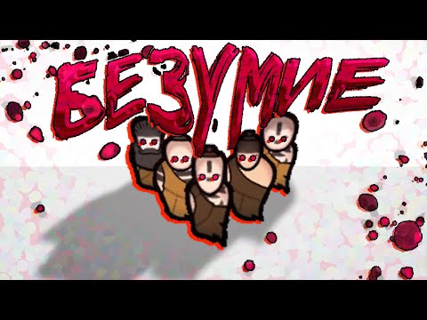 Видео: ЗАПЕР 5 Человек в БУНКЕРЕ | RIMWORLD