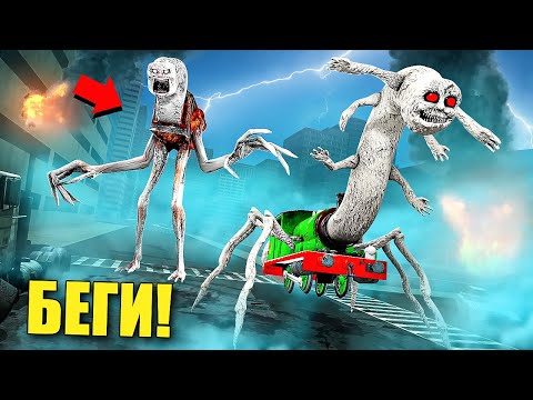 Видео: ЕСЛИ УВИДИШЬ ЭТИХ ПРОКЛЯТЫХ ПАРОВОЗИКОВ ТОБИ И ПЕРСИ, СРОЧНО БЕГИ! УГАР И БЕЗУМИЕ В Garry`s Mod