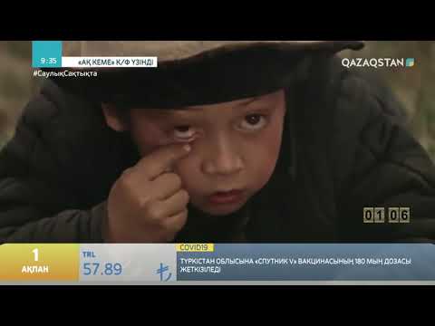 Видео: 3 МИНУТТА 1 КІТАП.ШЫҢҒЫС АЙТМАТОВ «АҚ КЕМЕ»