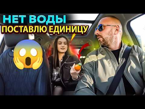 Видео: Недолюбленная менеджер выносит мозг таксисту из-за воды