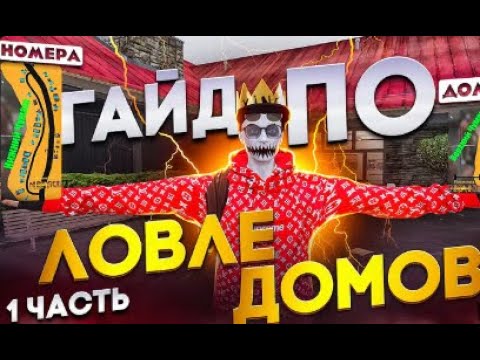 Видео: ловля