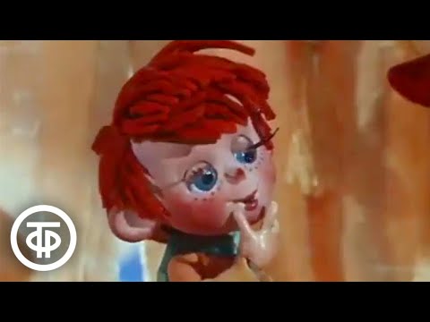 Видео: Приключения Незнайки и его друзей. Мультфильм. Серия 3. Незнайка-художник (1972)