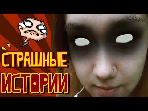 Видео: СТРАШНЫЕ СИТУАЦИИ ИЗ ЖИЗНИ