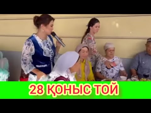 Видео: Рысбала Қоныс той 28 ші Отбасы