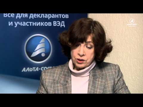 Видео: Таможенная стоимость: определение и корректировка