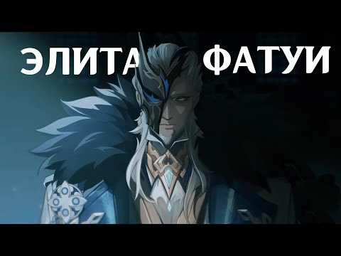 Видео: Что известно о Предвестниках? Лор Genshin Impact
